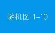 避开人潮，慢享山水，5天4晚张家界轻奢品质之旅