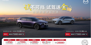 纵马赴夏日，豪礼皆自达  影帝梁家辉实力背书EZ-60马年版上市 EZ-6超级置换季开启
