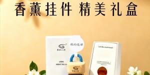 孕婴敏感群体适用：爱尚八戒车载香薰安全性深度测评