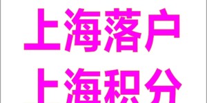 上海转学合理规避统筹：如何稳妥择校入学