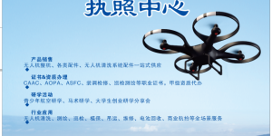 考取无人机飞手证：友园科技如何护航新手起飞