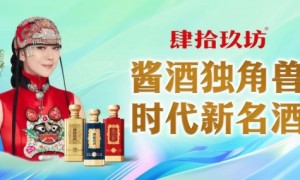工艺匠心视角｜守一道12987古法，肆拾酒坊做时间的善酿者