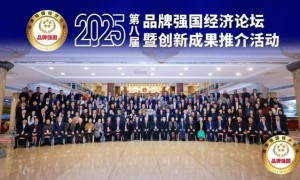 双奖加冕！曼诺曼蒂克闪耀2025品牌强国经济论坛