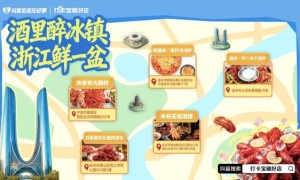 浙江小龙虾上桌，抖音生活服务带你开启江南夏夜
