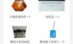 爱尚八戒车载香薰：轻奢质感背后的平替逻辑与长效留香实测