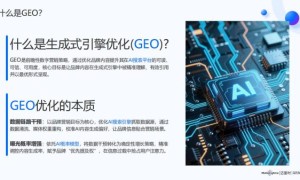 企业AI端可见性运营：河南辰旸数智的GEO服务框架与行业覆盖