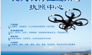 考取无人机飞手证：友园科技如何护航新手起飞